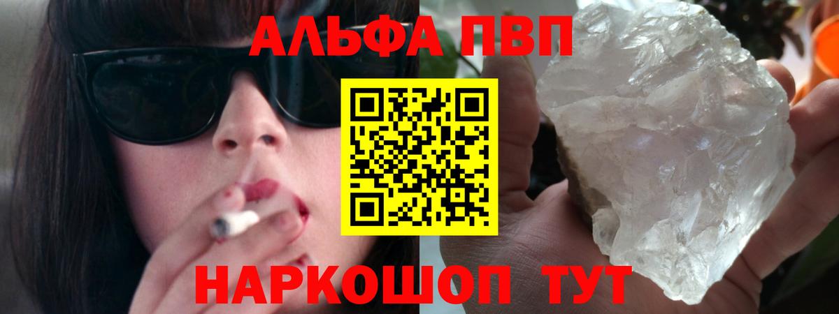 APVP VHQ  A PVP кристаллы  наркота  Вход с VPN  A-PVP VHQ  Бутурлиновка 