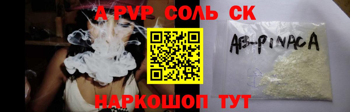 Альфа ПВП СК КРИС Бутурлиновка
