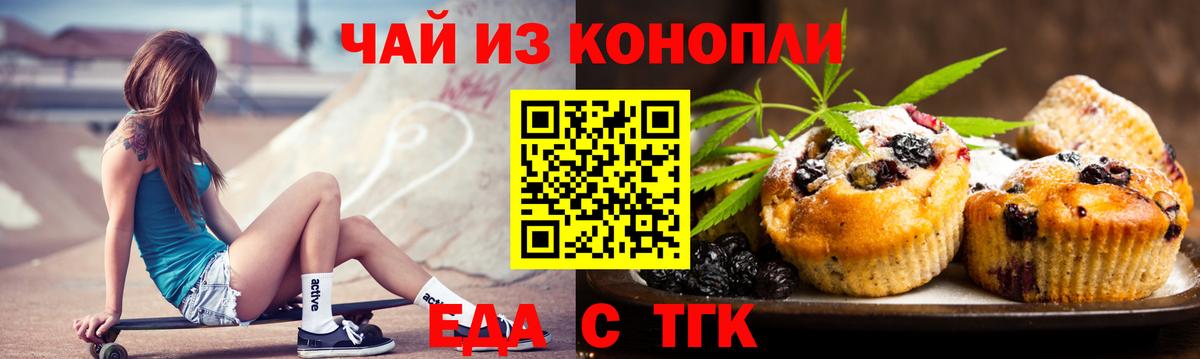 Бутурлиновка  Cannafood конопля  Вход с VPN 