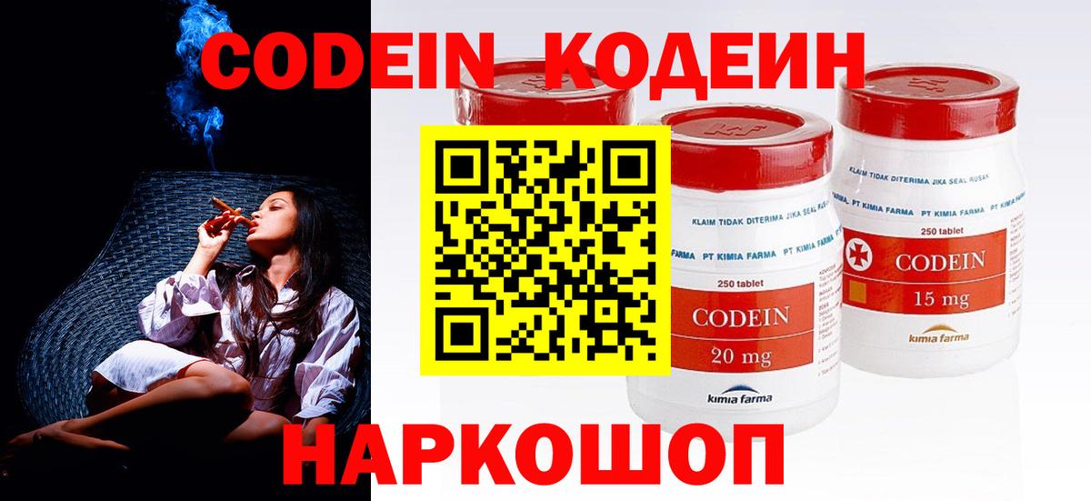 Кодеиновый сироп Lean Purple Drank Бутурлиновка