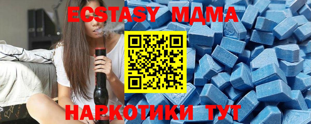Ecstasy 280мг Бутурлиновка