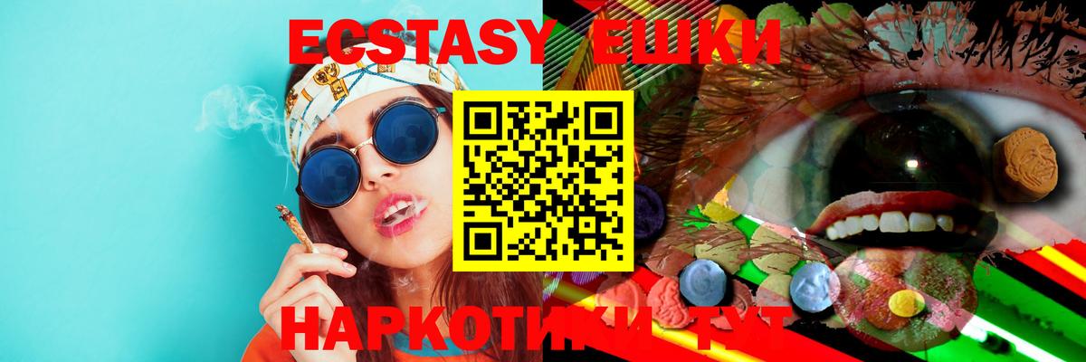 продажа наркотиков  Ecstasy VHQ  Экстази  Бутурлиновка  Вход с VPN  ЭКСТАЗИ TESLA 