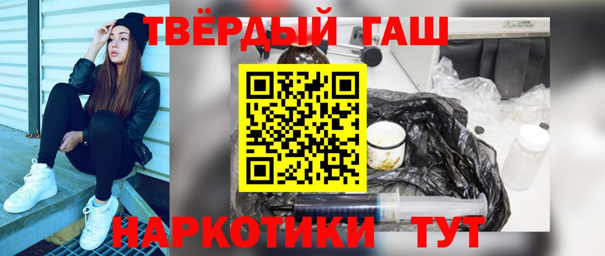 ГАШИШ 40% ТГК Бутурлиновка