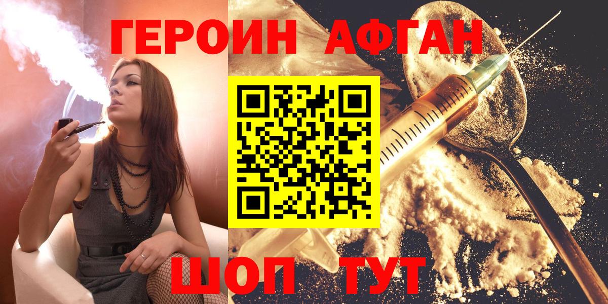 Героин гречка Бутурлиновка