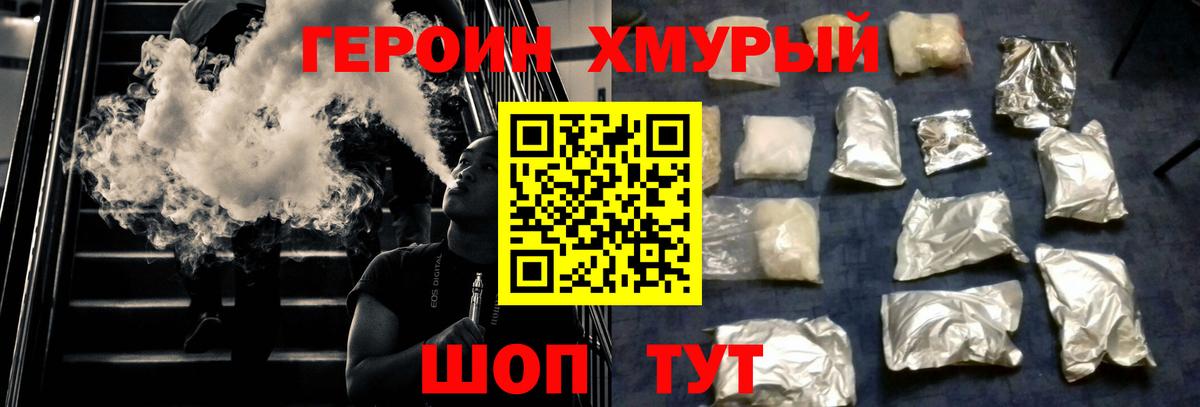 Героин VHQ  Вход с VPN  Бутурлиновка 