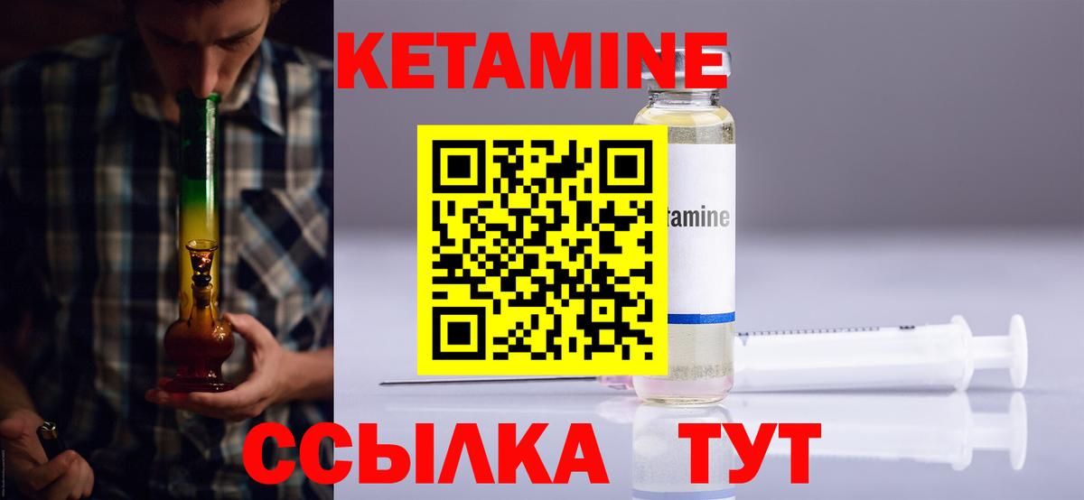 КЕТАМИН VHQ  Кетамин VHQ  Вход с VPN  Бутурлиновка 