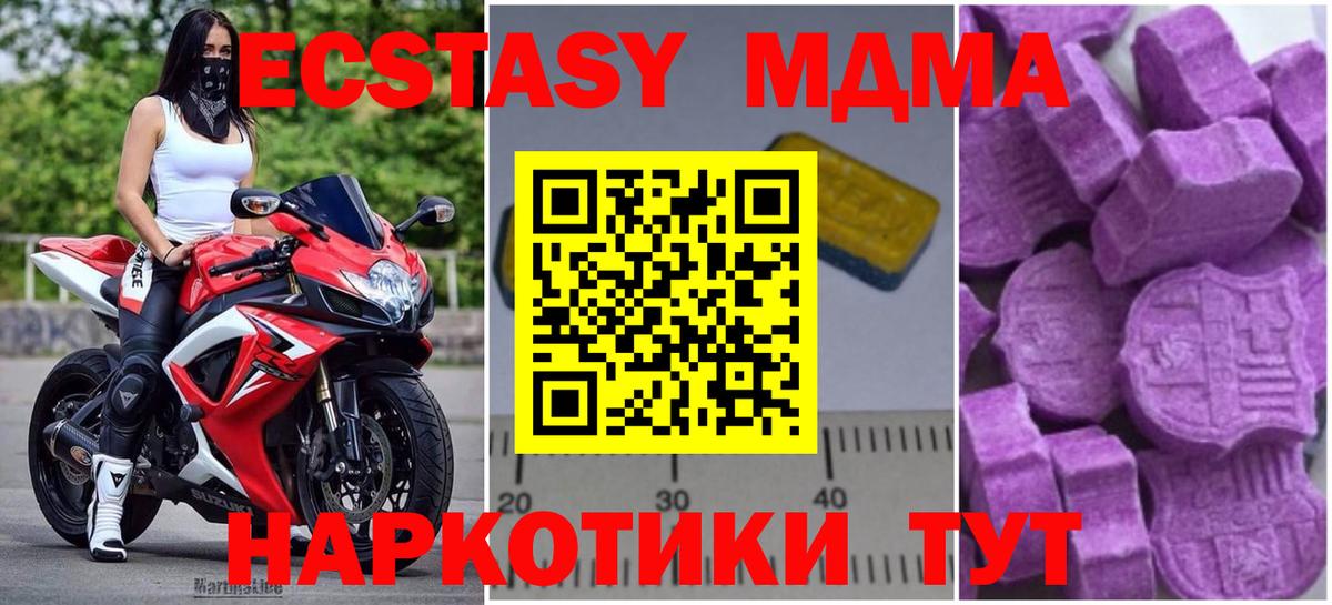 МДМА молли Бутурлиновка