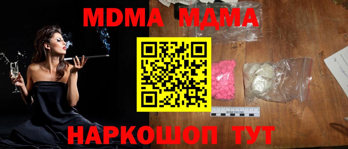 MDMA кристаллы  MDMA VHQ  МДМА  Бутурлиновка  Вход с VPN 
