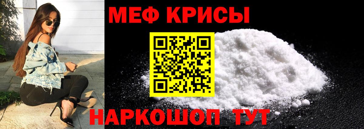 Мефедрон мука Бутурлиновка