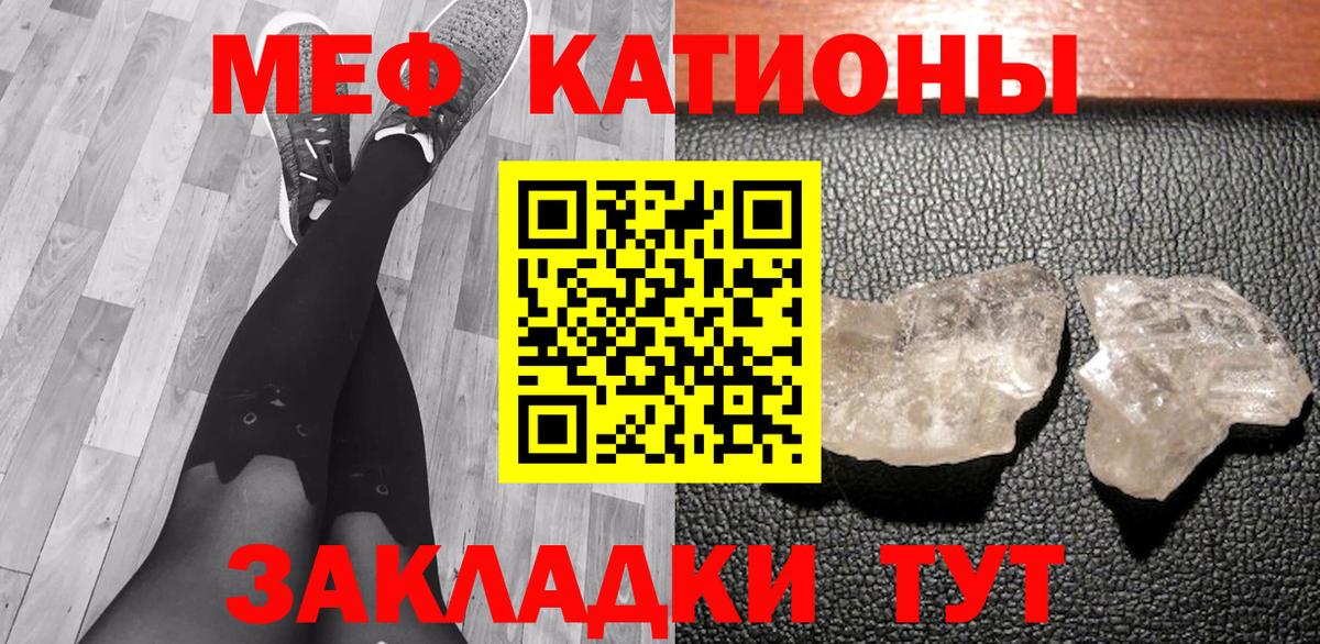 МЯУ-МЯУ мяу мяу  Вход с VPN  Бутурлиновка  МЕФ  Мефедрон VHQ 