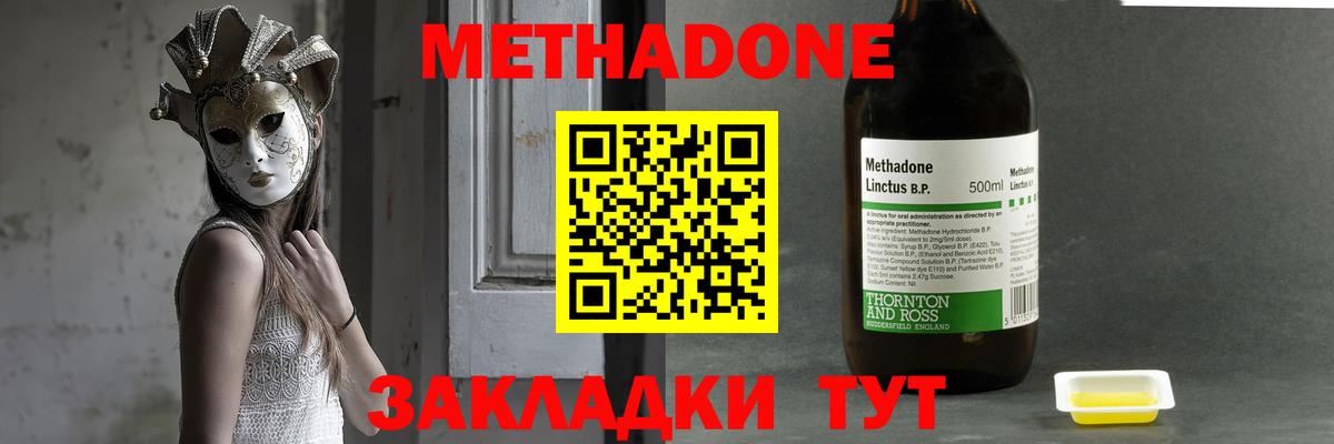 МЕТАДОН белоснежный  МЕТАДОН methadone  Бутурлиновка    ссылка  Вход с VPN 