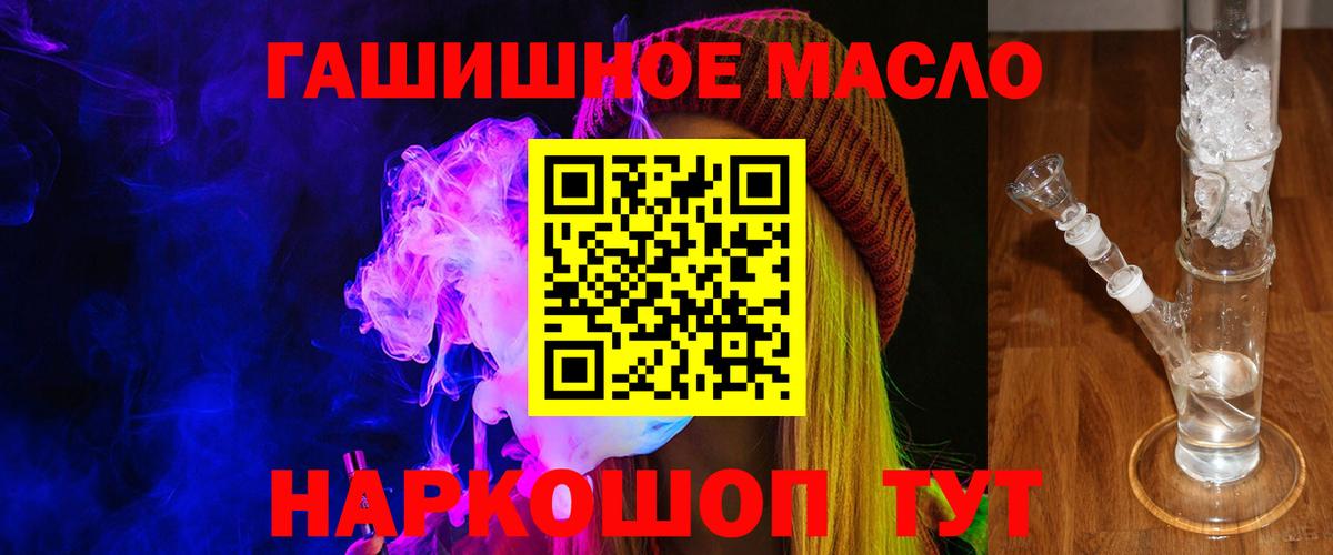 Бутурлиновка  Дистиллят ТГК THC oil  Дистиллят ТГК жижа  Вход с VPN 