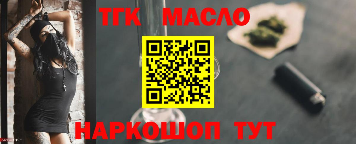 Дистиллят ТГК Wax Бутурлиновка