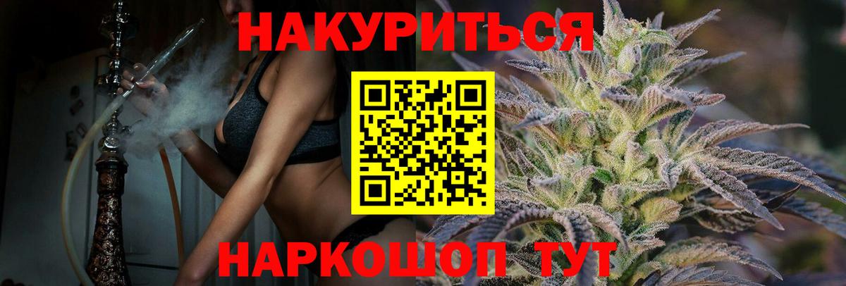 Канабис гибрид  Каннабис SATIVA & INDICA  Вход с VPN  Бутурлиновка  Канабис OG Kush 